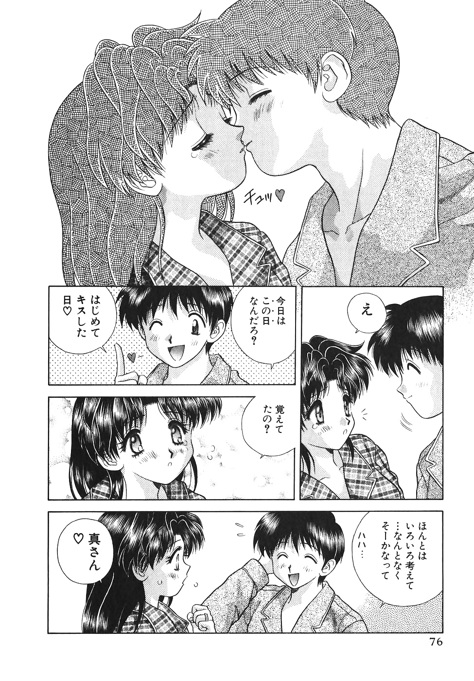 ふたりH 064 日本のコミック
 #29982617