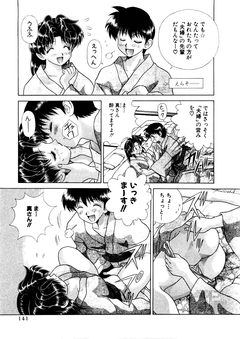 Futari H 099  Japanese comics #31252972