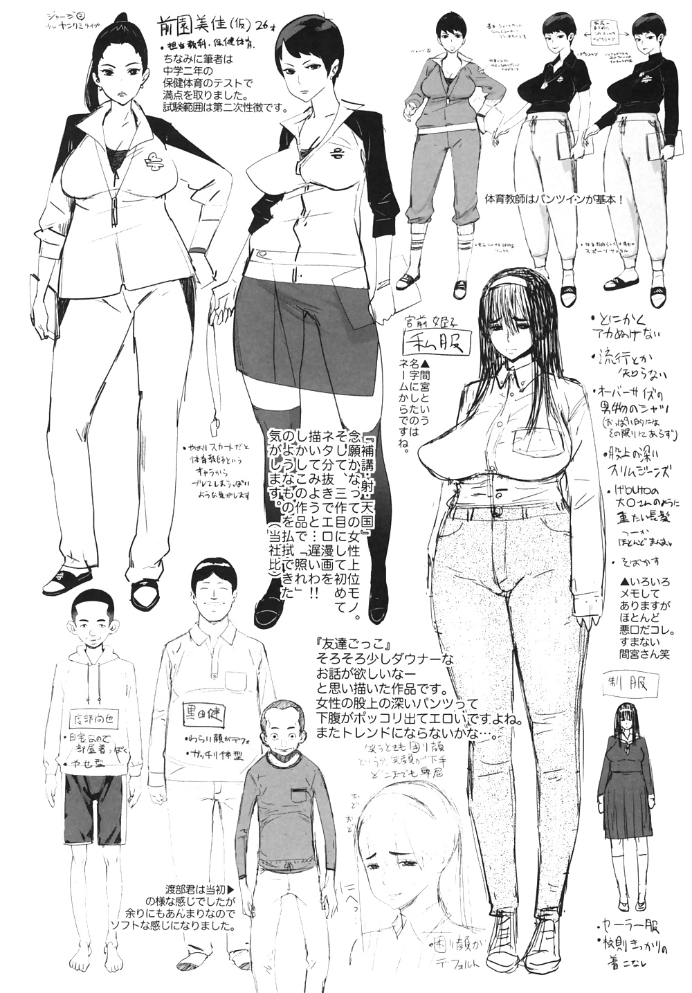 PLDK Part 3 (and extra) (One Piece) #27645296