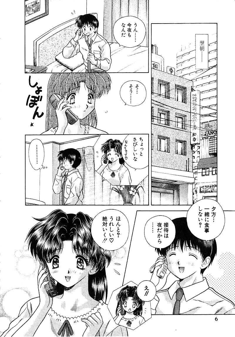 Futari H 071  Japanese comics #31199740