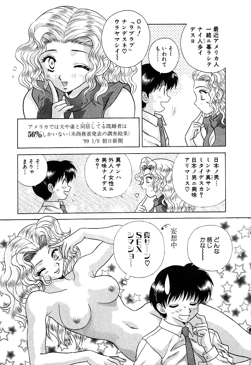 Futari H 071  Japanese comics #31199750