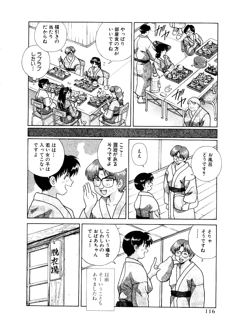 Futari H 097  Japanese comics #29717118