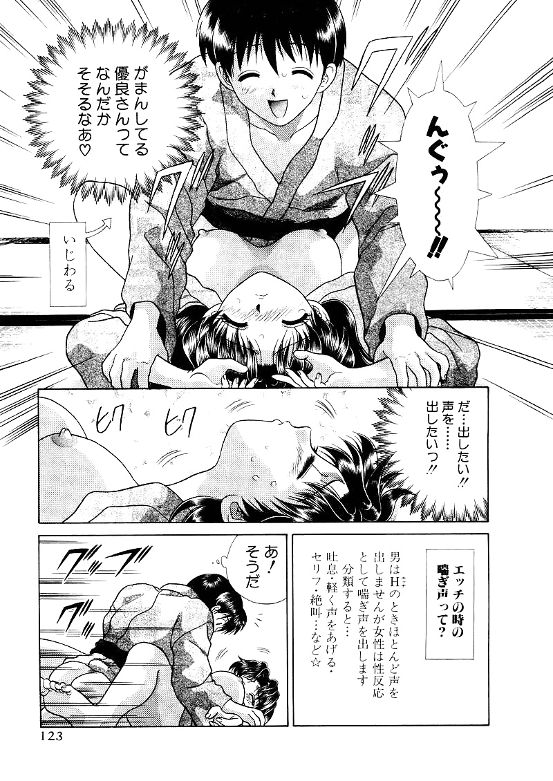 Futari H 097  Japanese comics #29717162