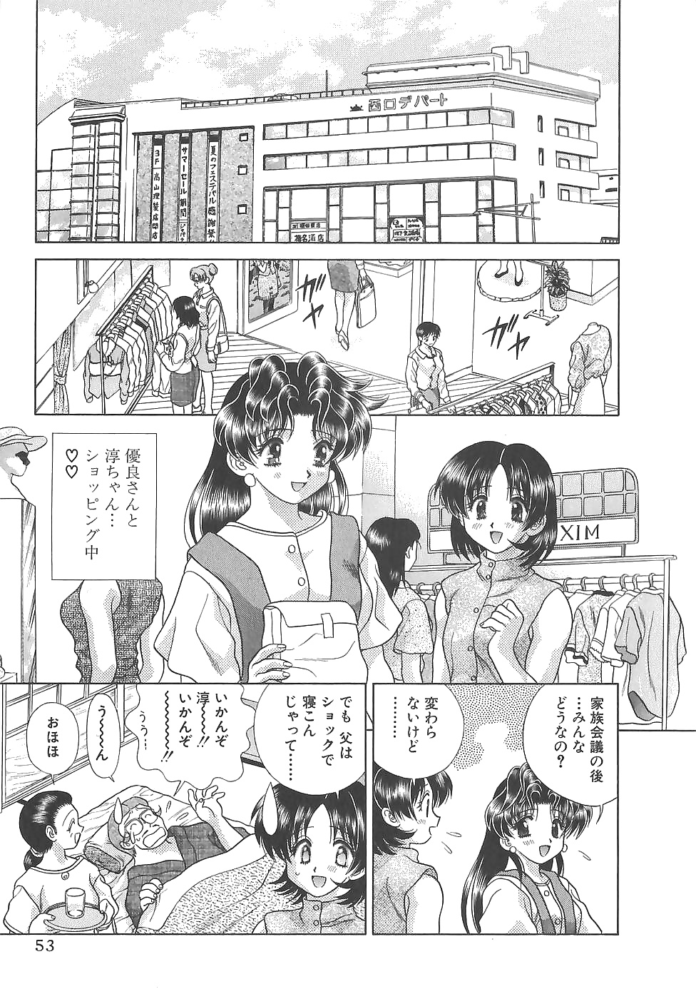 Futari H 124  Japanese comics #32065246