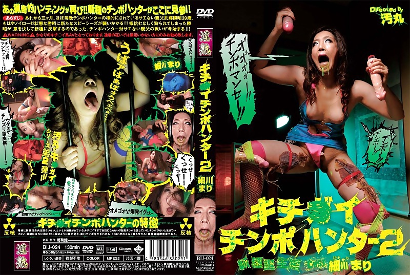 Japanese Funny Pron Video Crazy Dick Hunter #36092916