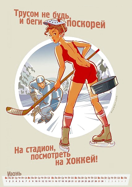 Russische Sportkalender 2014 #24636402