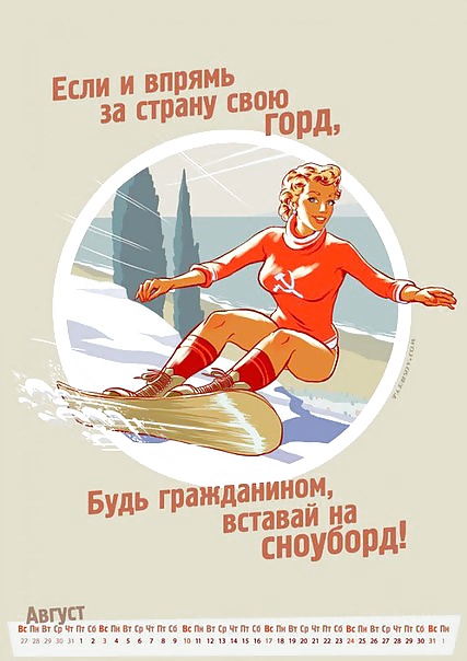 Russian sports calendar 2014 #24636407