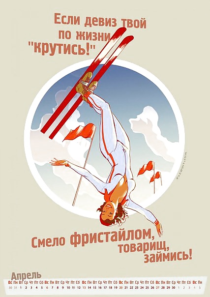 Russische Sportkalender 2014 #24636418
