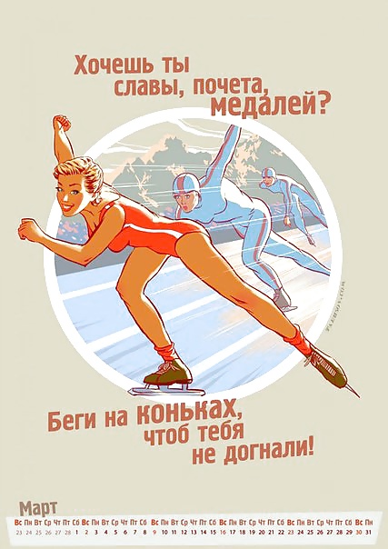Russische Sportkalender 2014 #24636438
