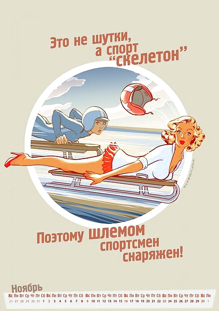 Russian sports calendar 2014 #24636442