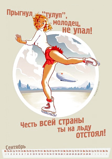 ロシアのスポーツカレンダー2014
 #24636448