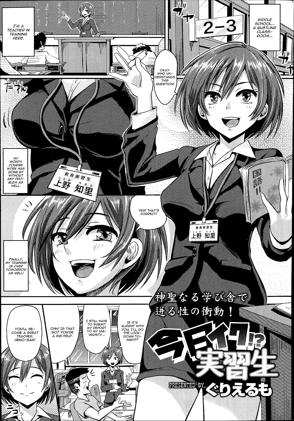 Kyou Iku Jisshuusei Hentai Manga #38758366