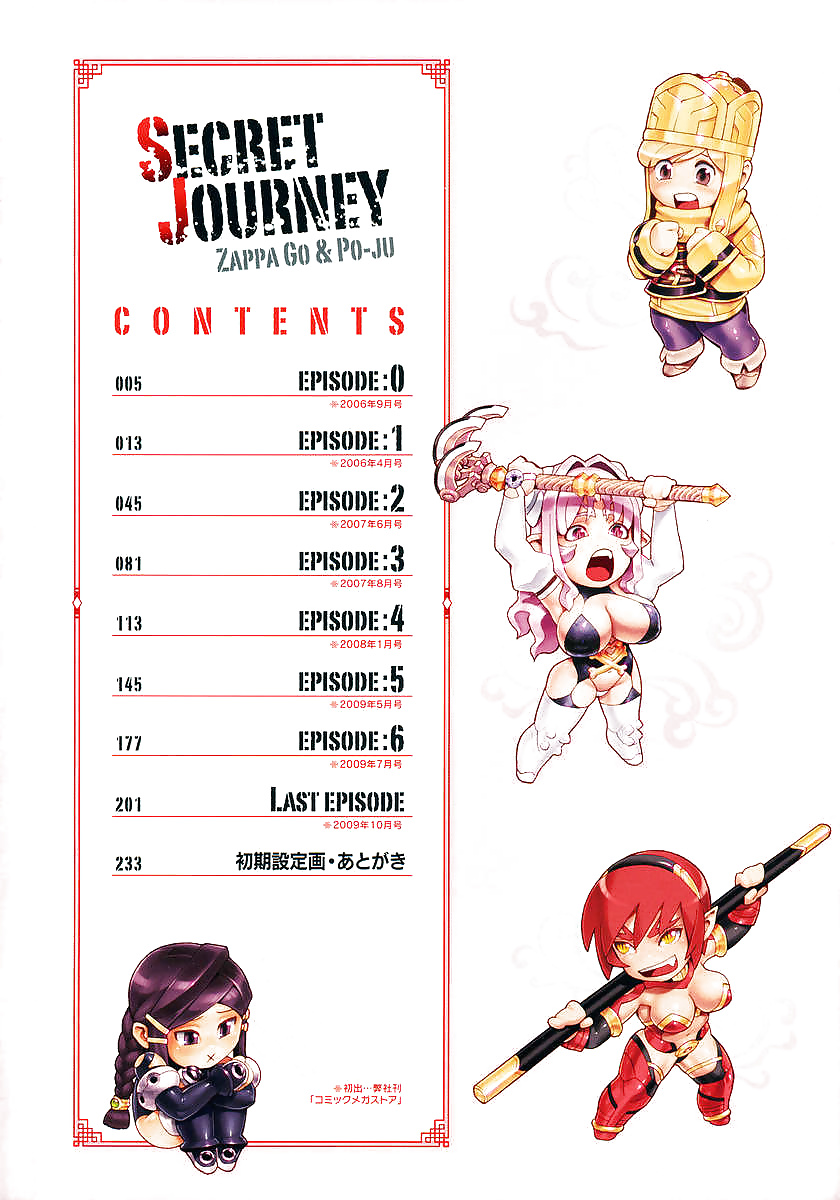 Secret Journey (Chapter1) #24717102