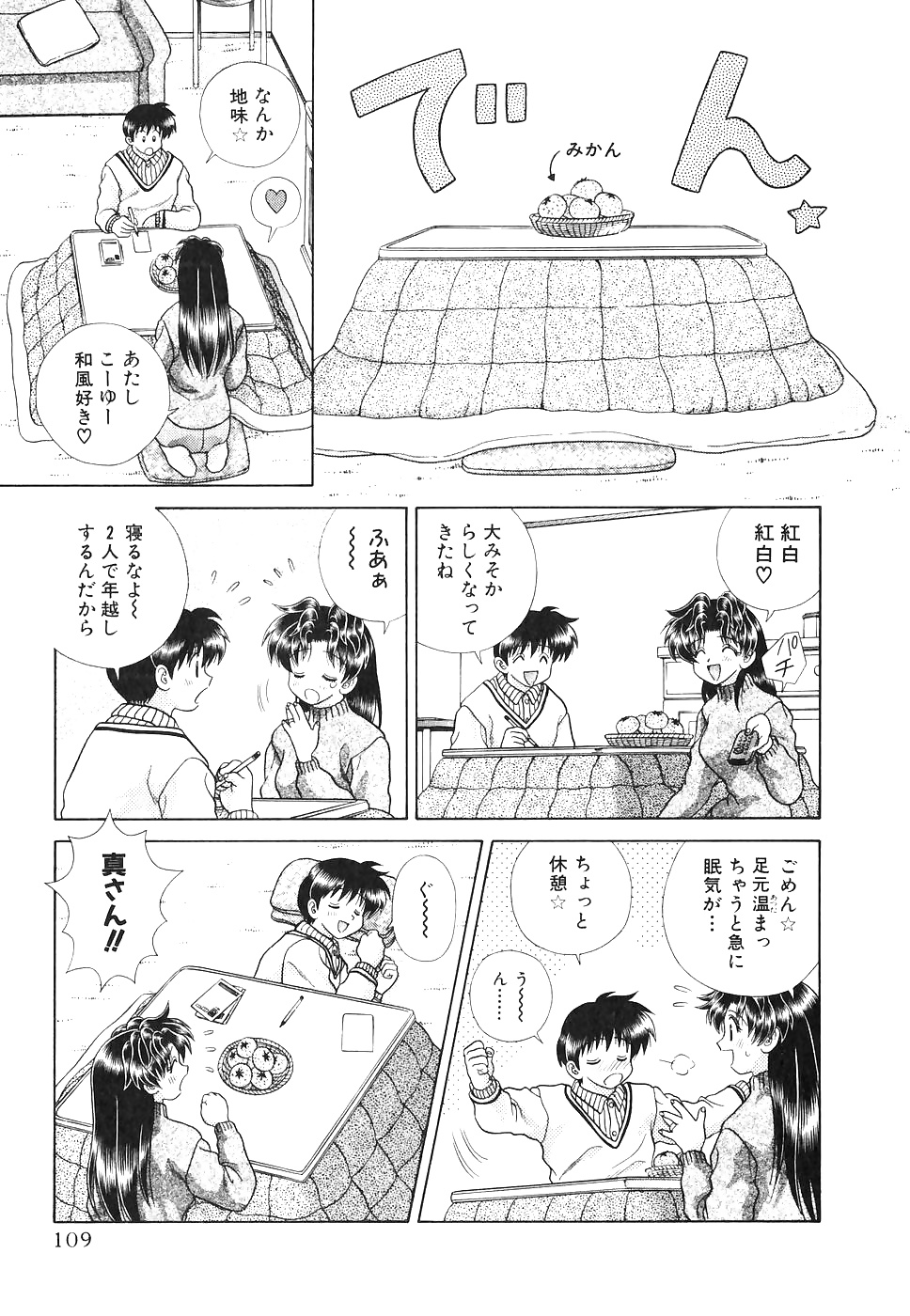 Futari H 137  Japanese comics #32004728