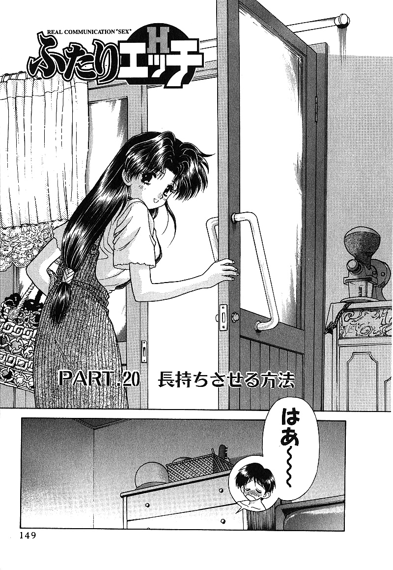 Futari h 020 comics japoneses
 #30017375