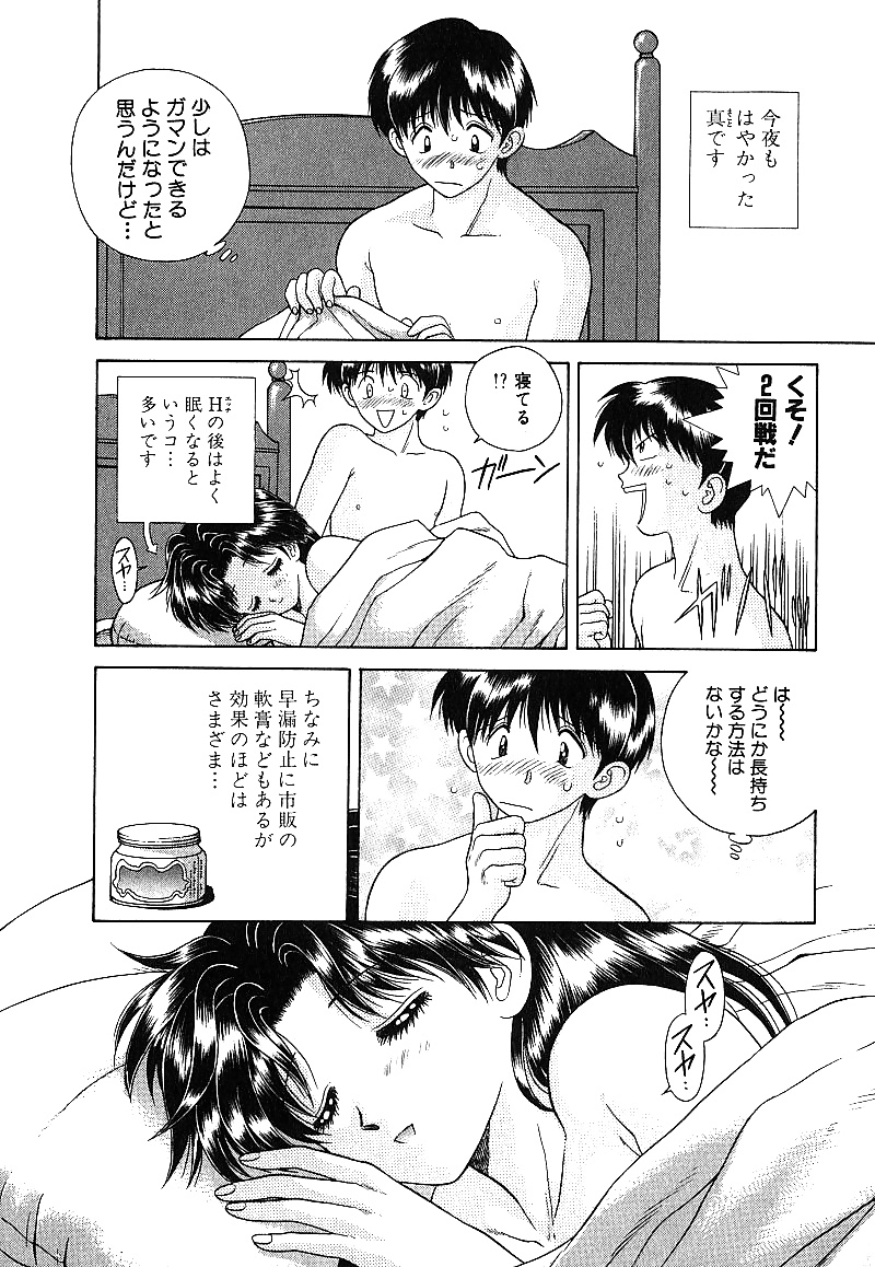 Futari h 020 comics japoneses
 #30017382