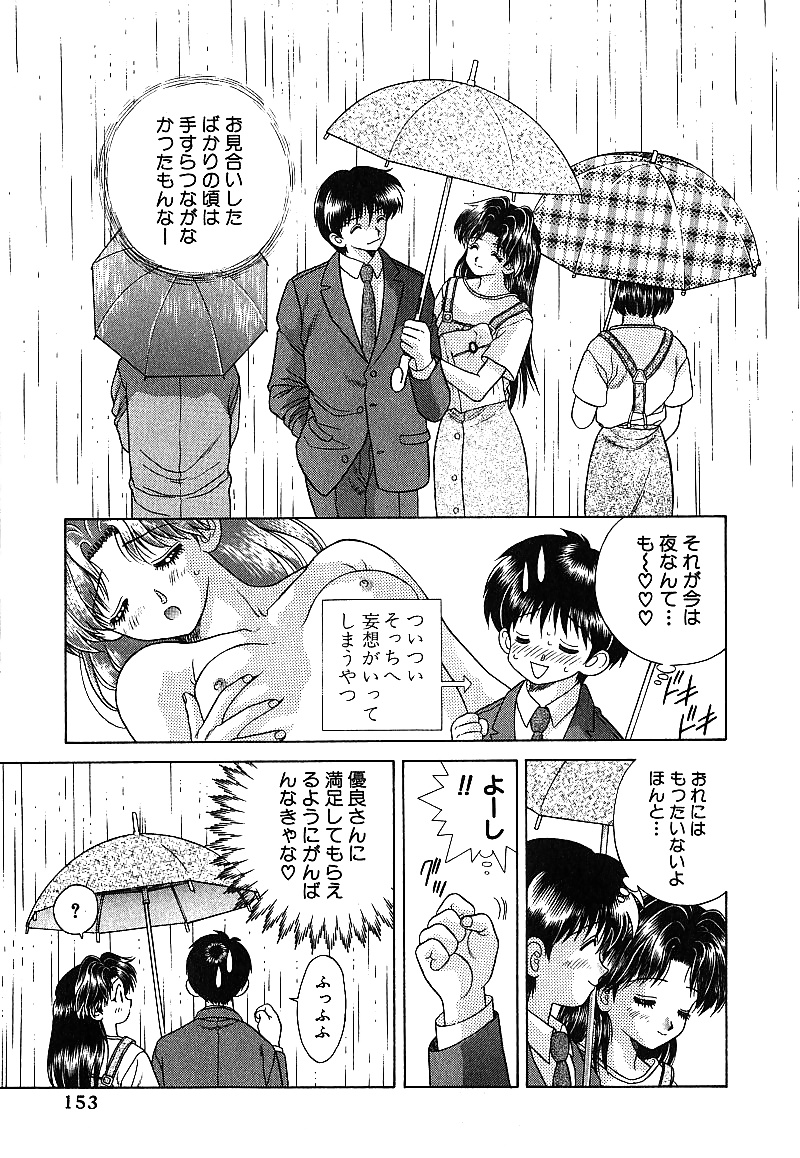 Futari h 020 comics japoneses
 #30017402