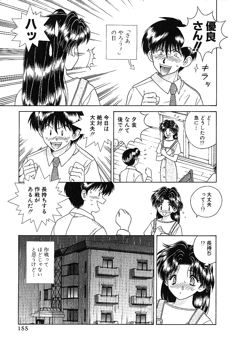 Futari h 020 comics japoneses
 #30017415