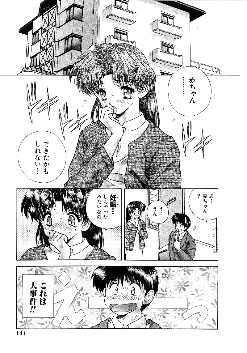 Futari H 079  Japanese comics #32256267