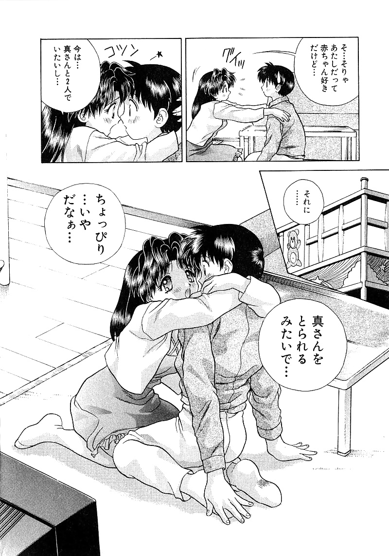 Futari H 079  Japanese comics #32256311