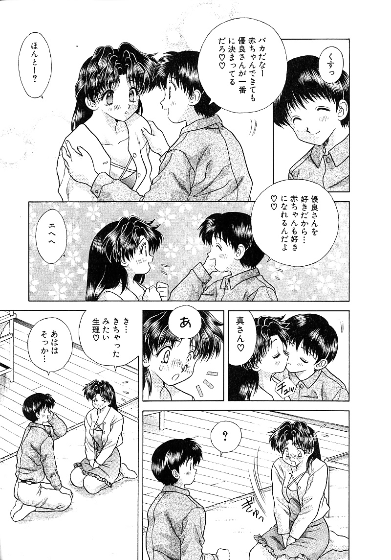Futari H 079  Japanese comics #32256314