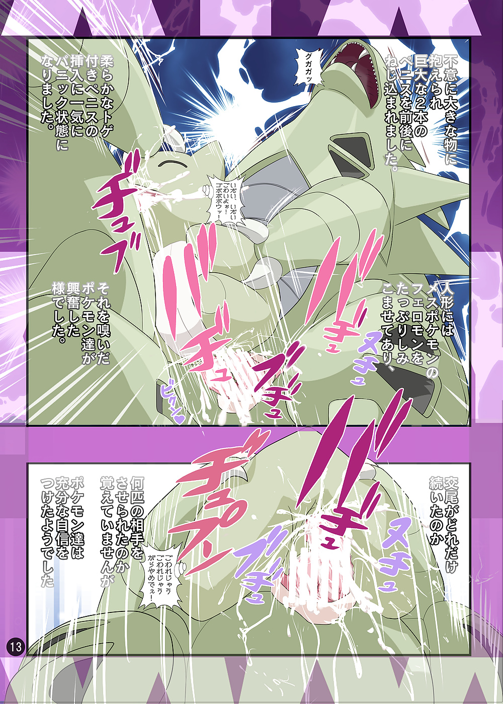 Última pokevision
 #40297585