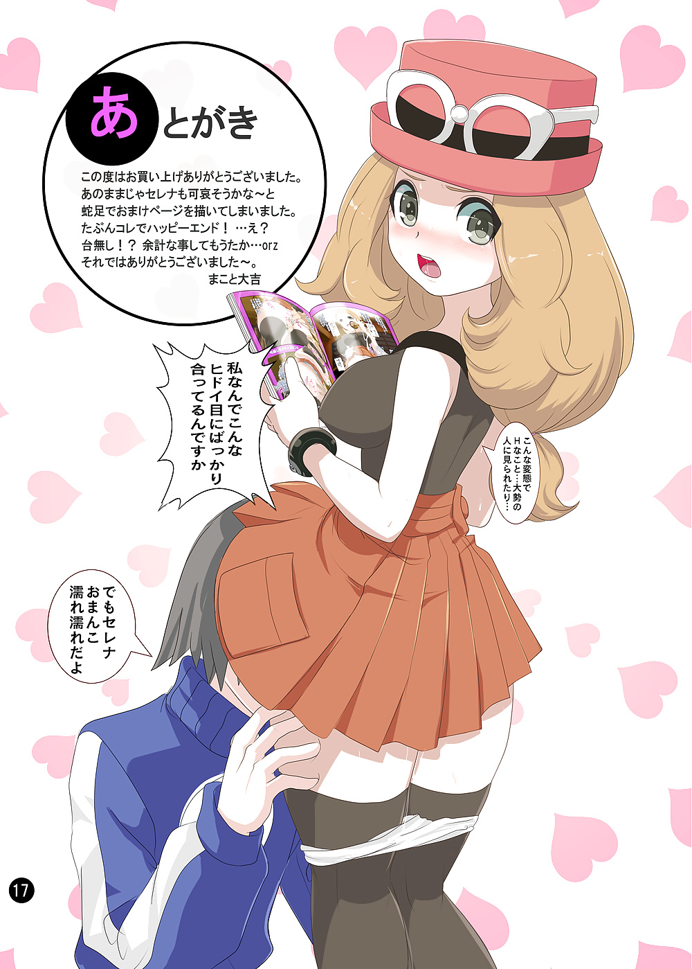 Última pokevision
 #40297627