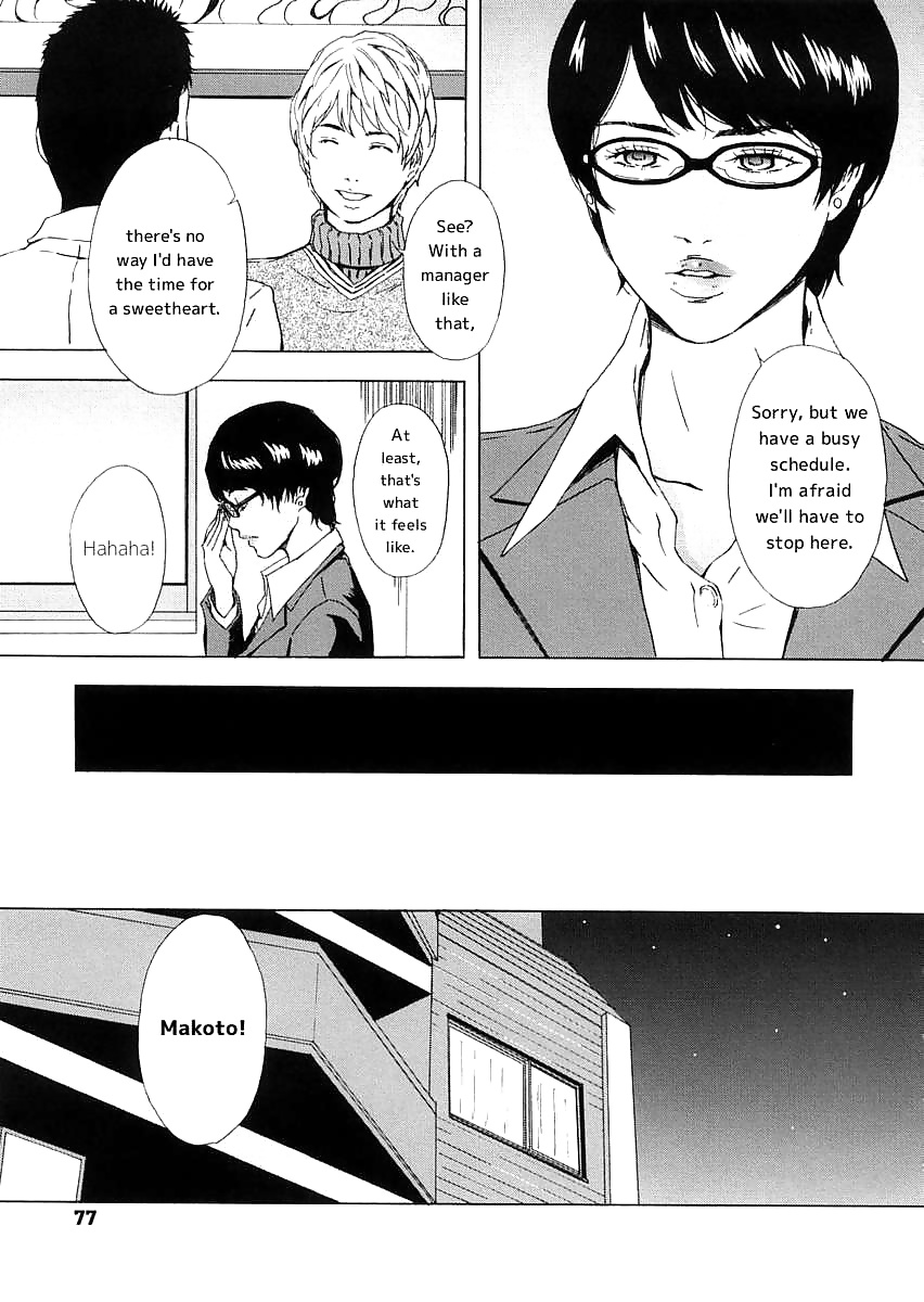 Great Manager Chikako #24858387