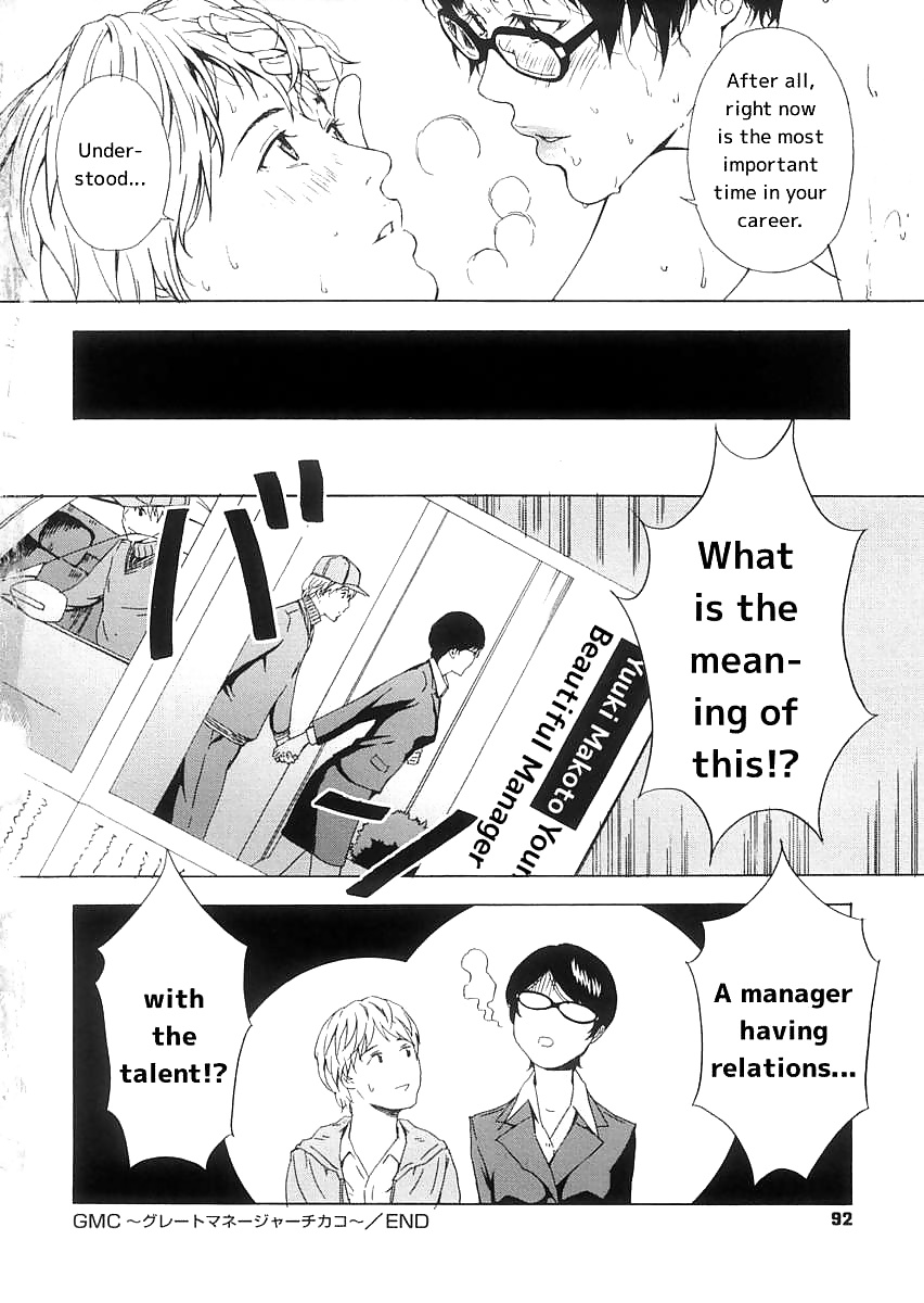 Great Manager Chikako #24858515