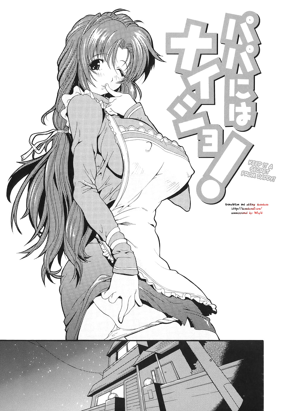 パパにはナイショ！？
 #30257964