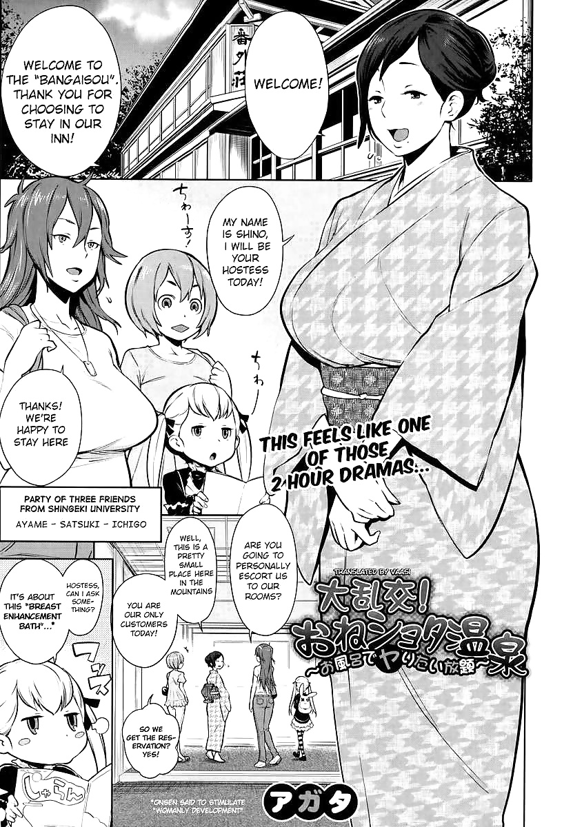 Oneshota-Onsen #29059570