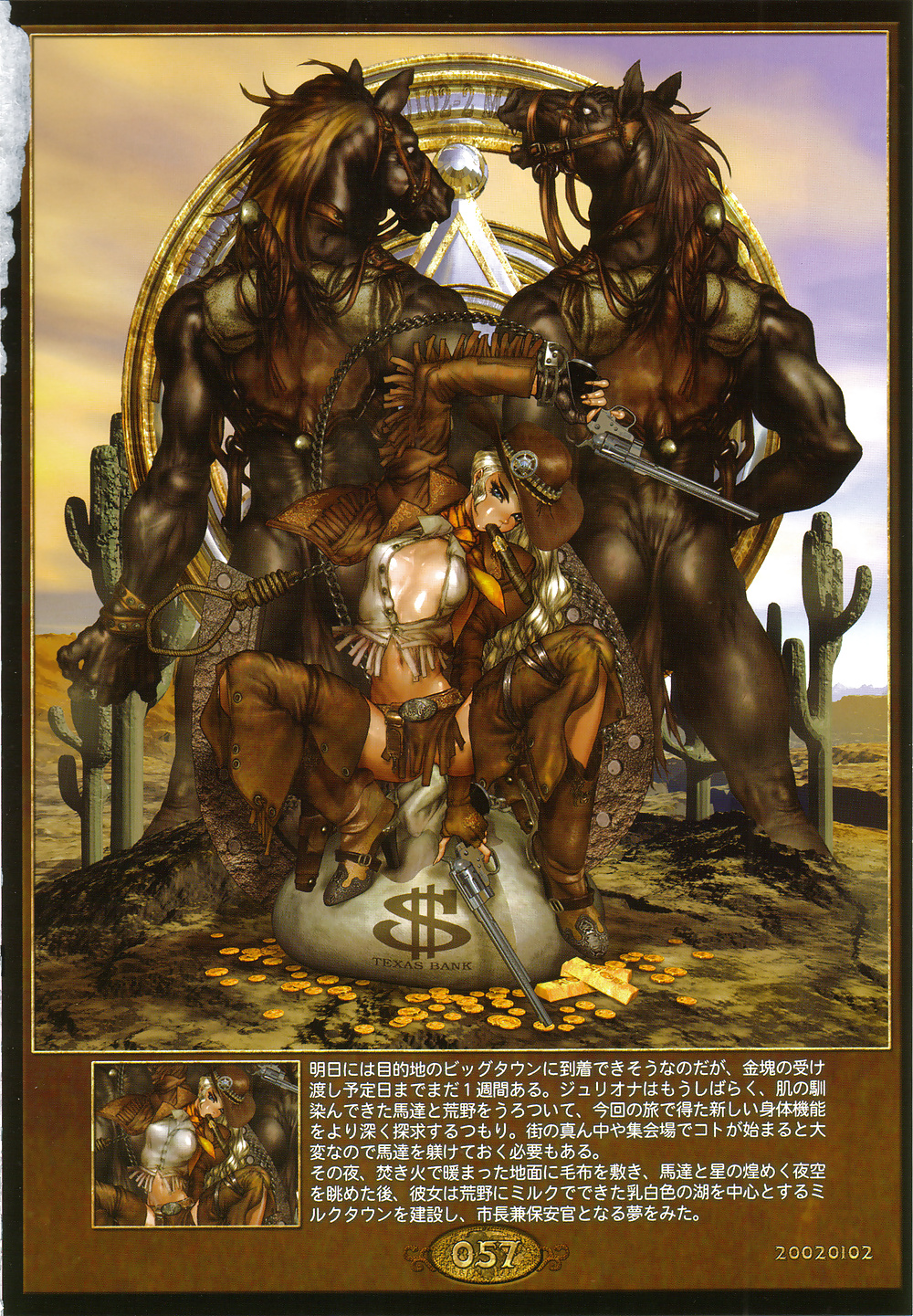 Masamune Shirow #39346383