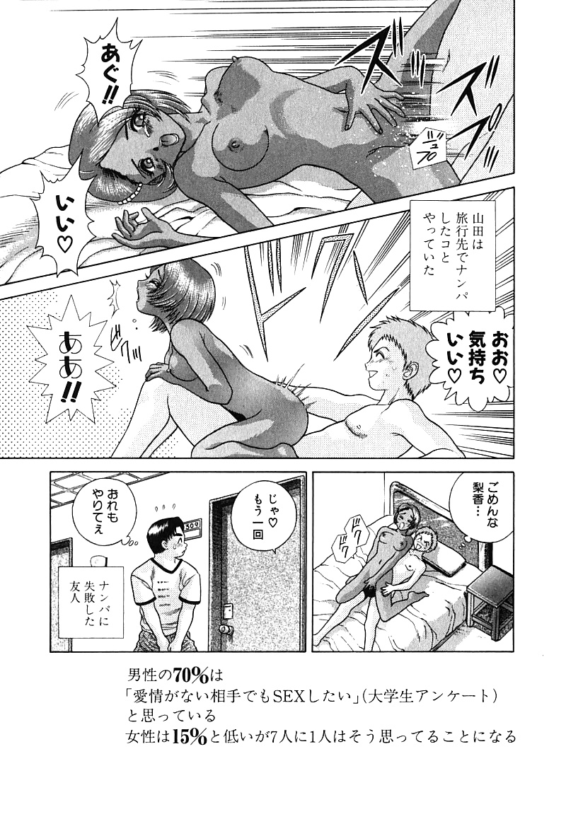 Futari H 023  Japanese comics #32468687