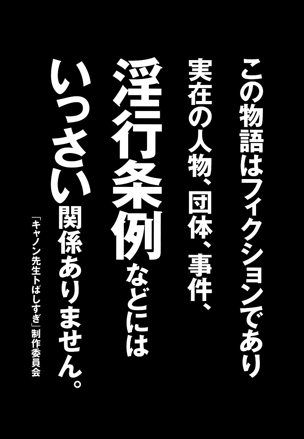 Cannon sensei tobashisugi (parte 01)
 #32339797