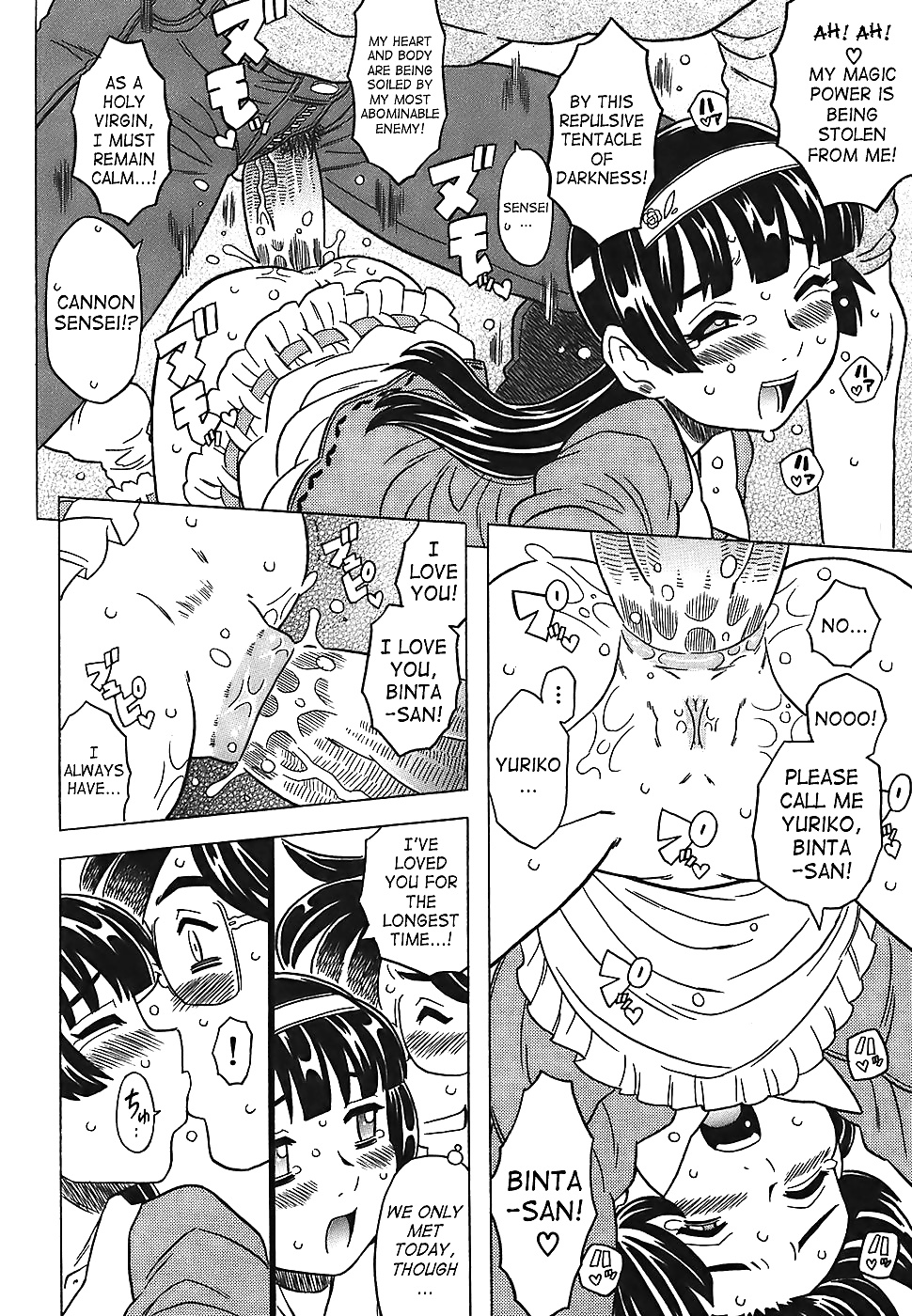 Cannon Sensei Tobashisugi (part 01) #32339923