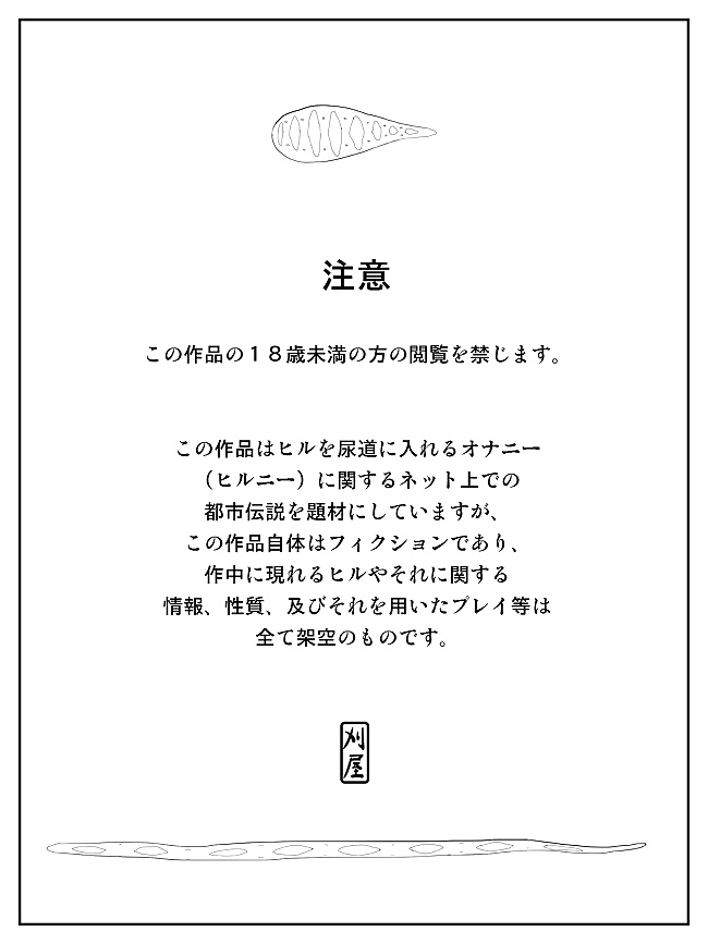 ニョウドウニヒルソウニュウサレタ
 #31090936