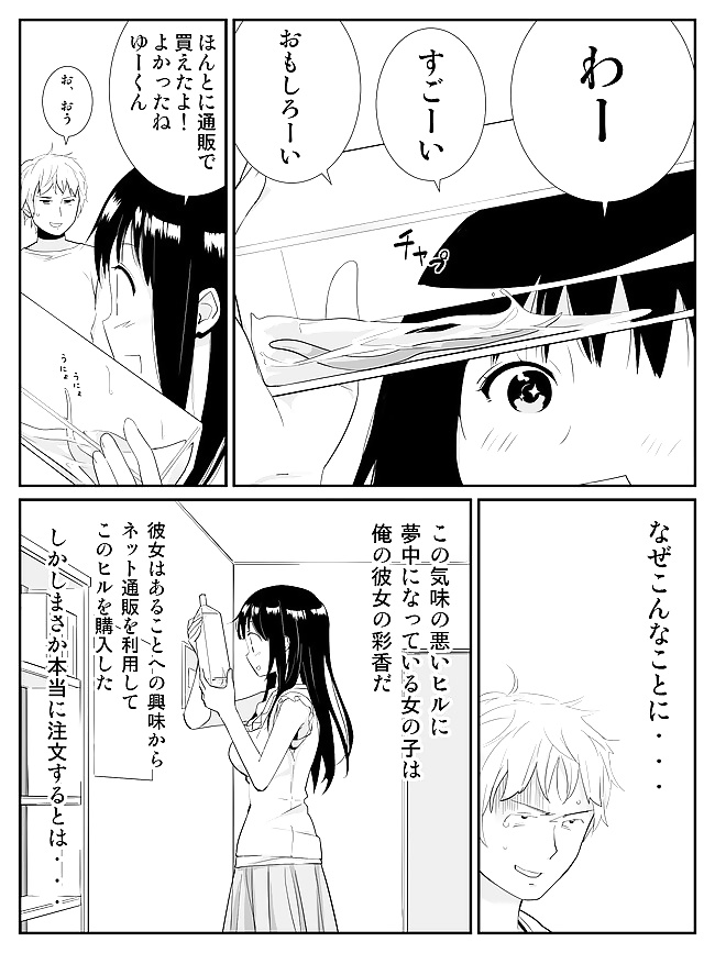 Nyoudouni HIRU Sounyu-sareta #31090940