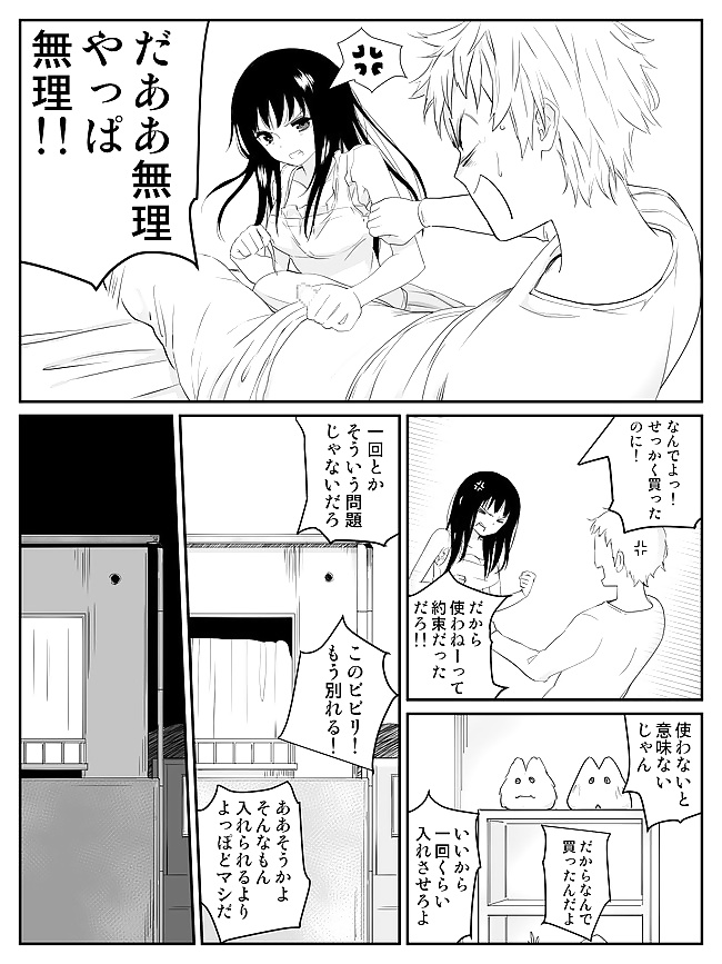 ニョウドウニヒルソウニュウサレタ
 #31090956