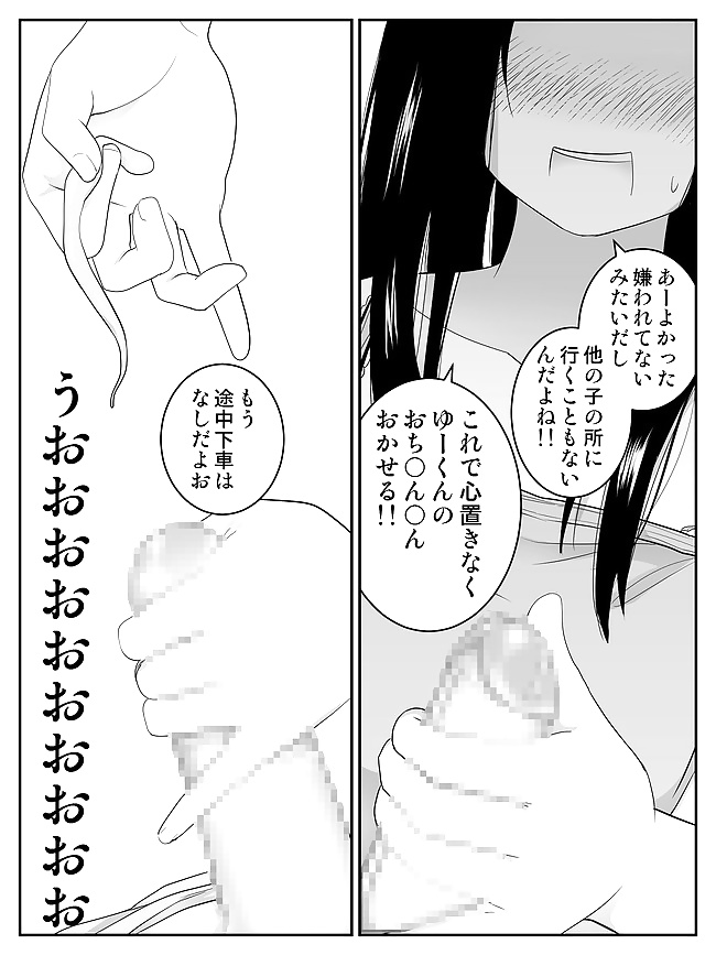 Nyoudouni HIRU Sounyu-sareta #31090986