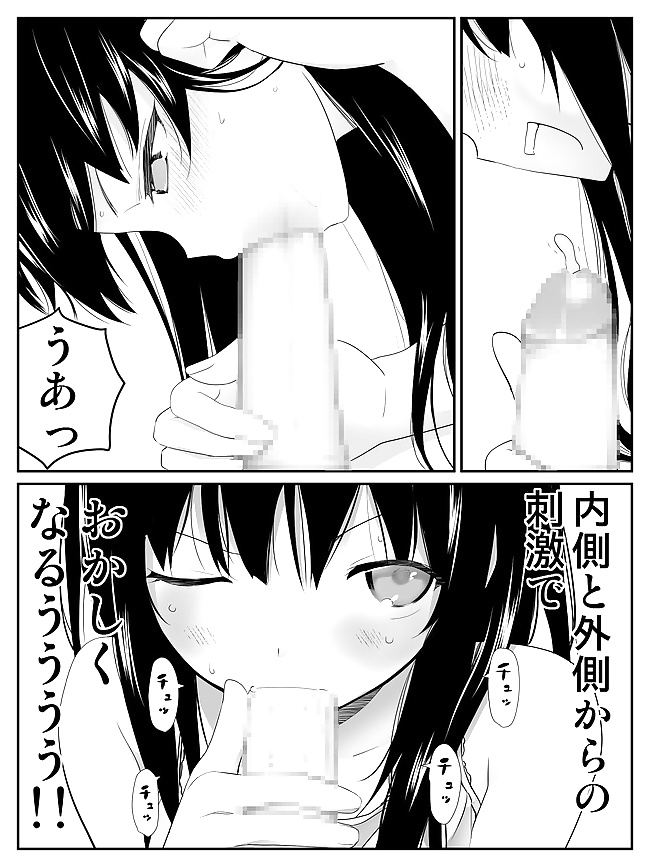 ニョウドウニヒルソウニュウサレタ
 #31091005