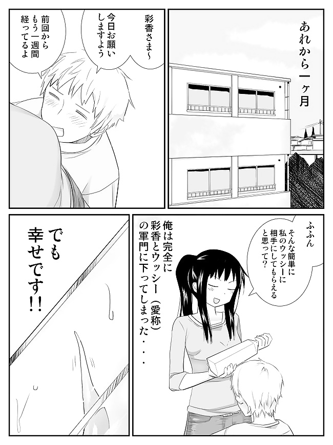 Nyoudouni HIRU Sounyu-sareta #31091014