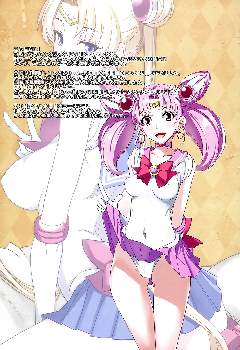 Getsu Ka Sui Moku Kin Do Nichi (sailor moon) #28742874