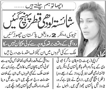 シャイスタ・ワヒディのリーク写真
 #29829910