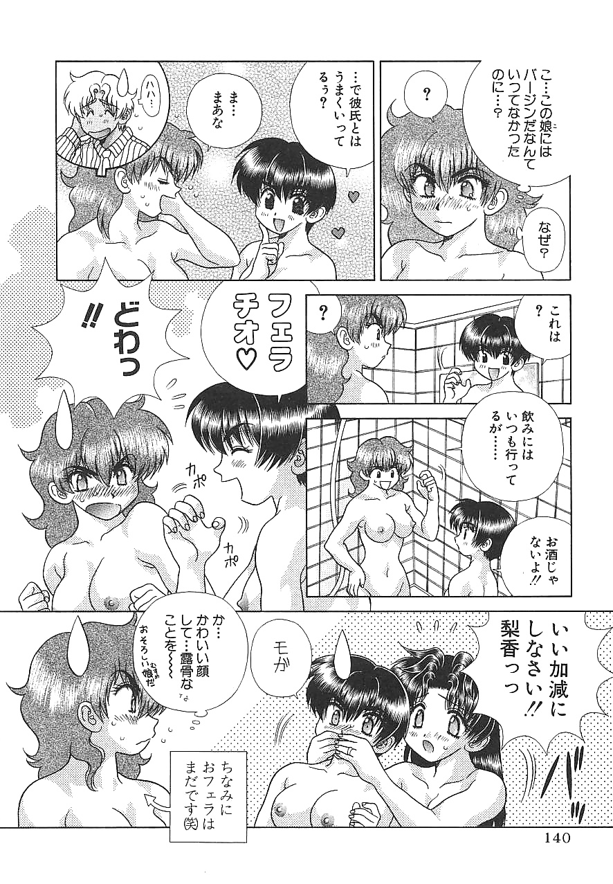 Futari H 158  Japanese comics #31887992