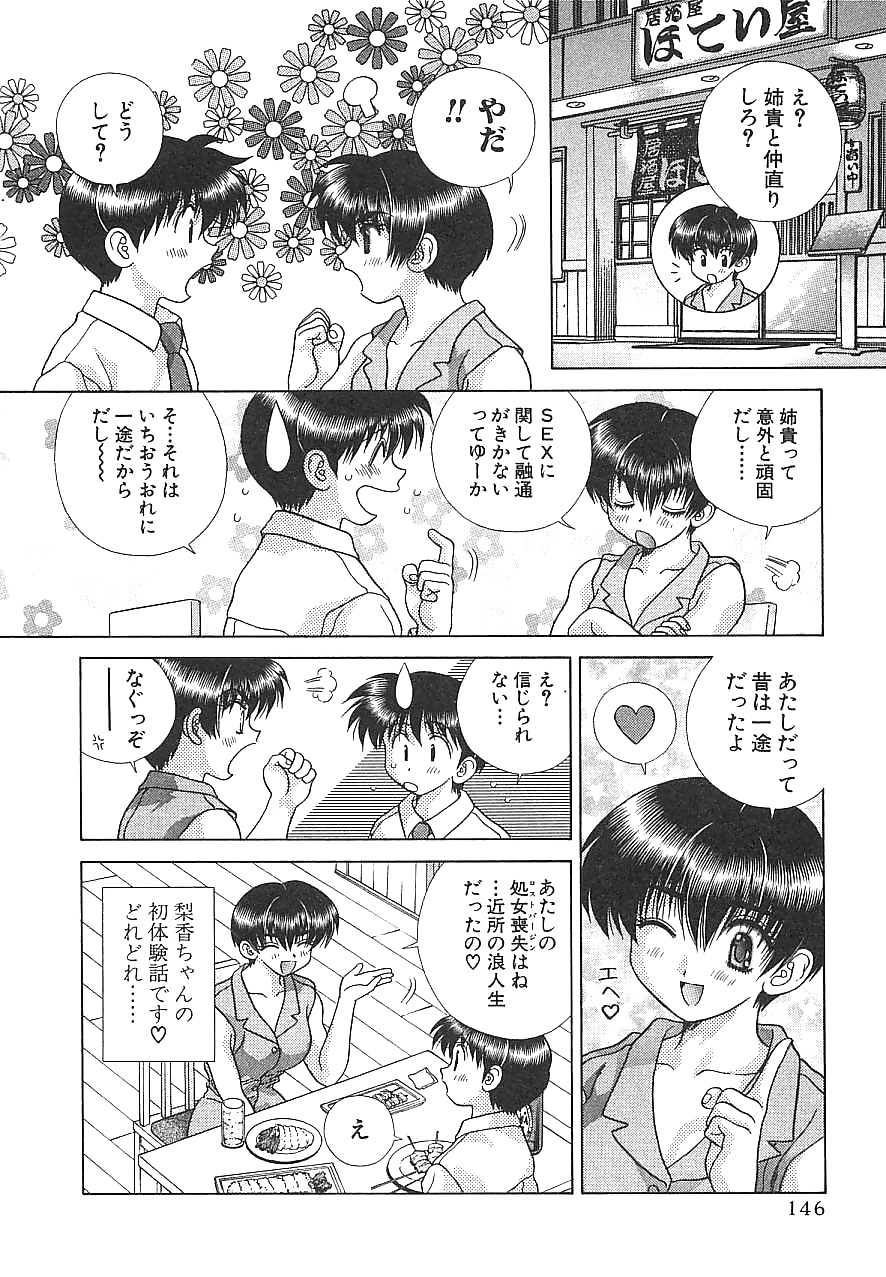 Futari H 158  Japanese comics #31887998