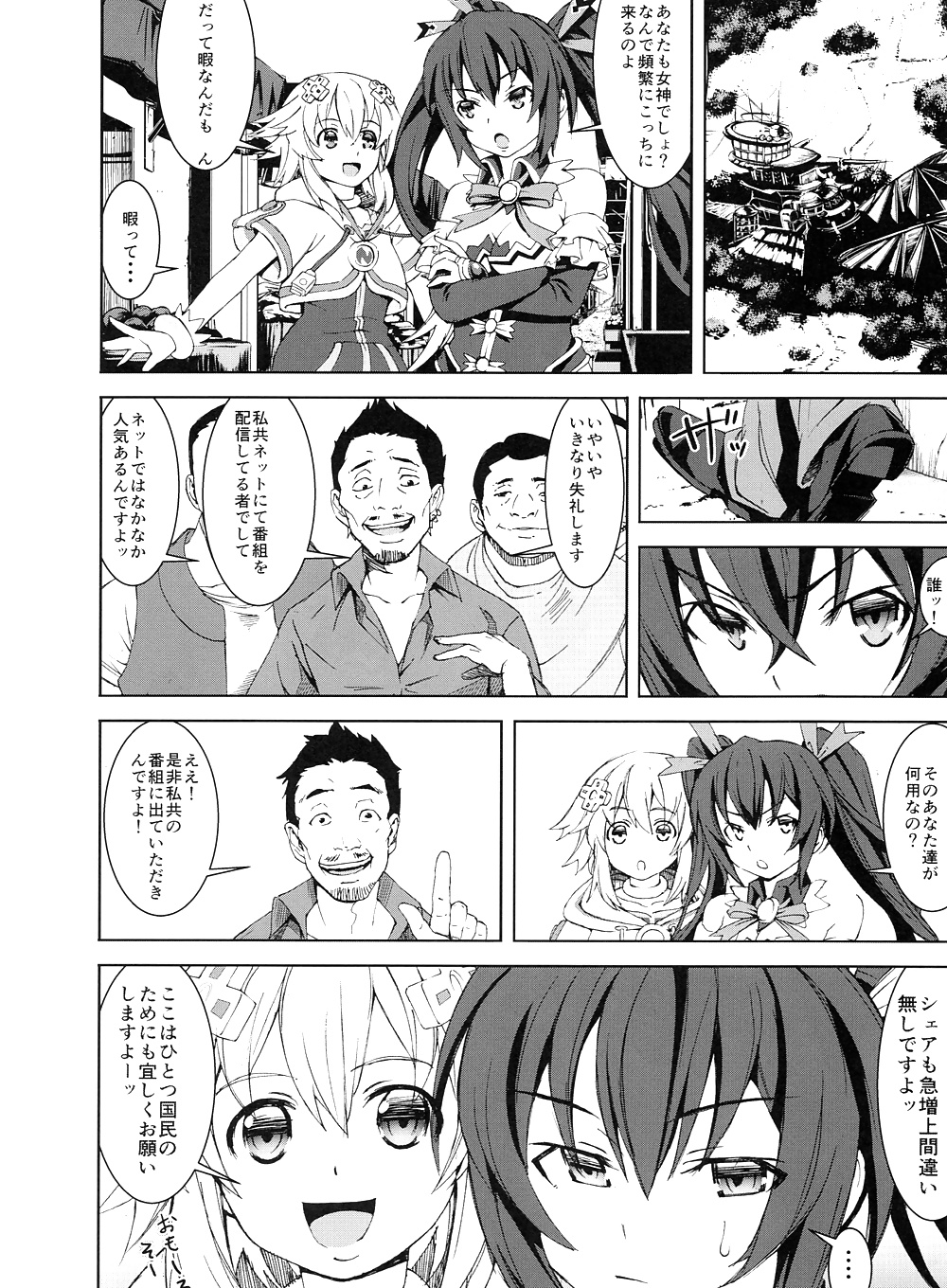 Hyperdimension Neptunia - Neptune and Noire Doujinshi #33425546