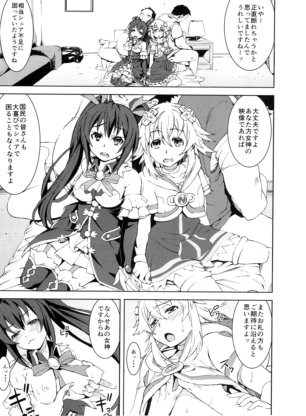Hyperdimension Neptunia - Neptune and Noire Doujinshi #33425553