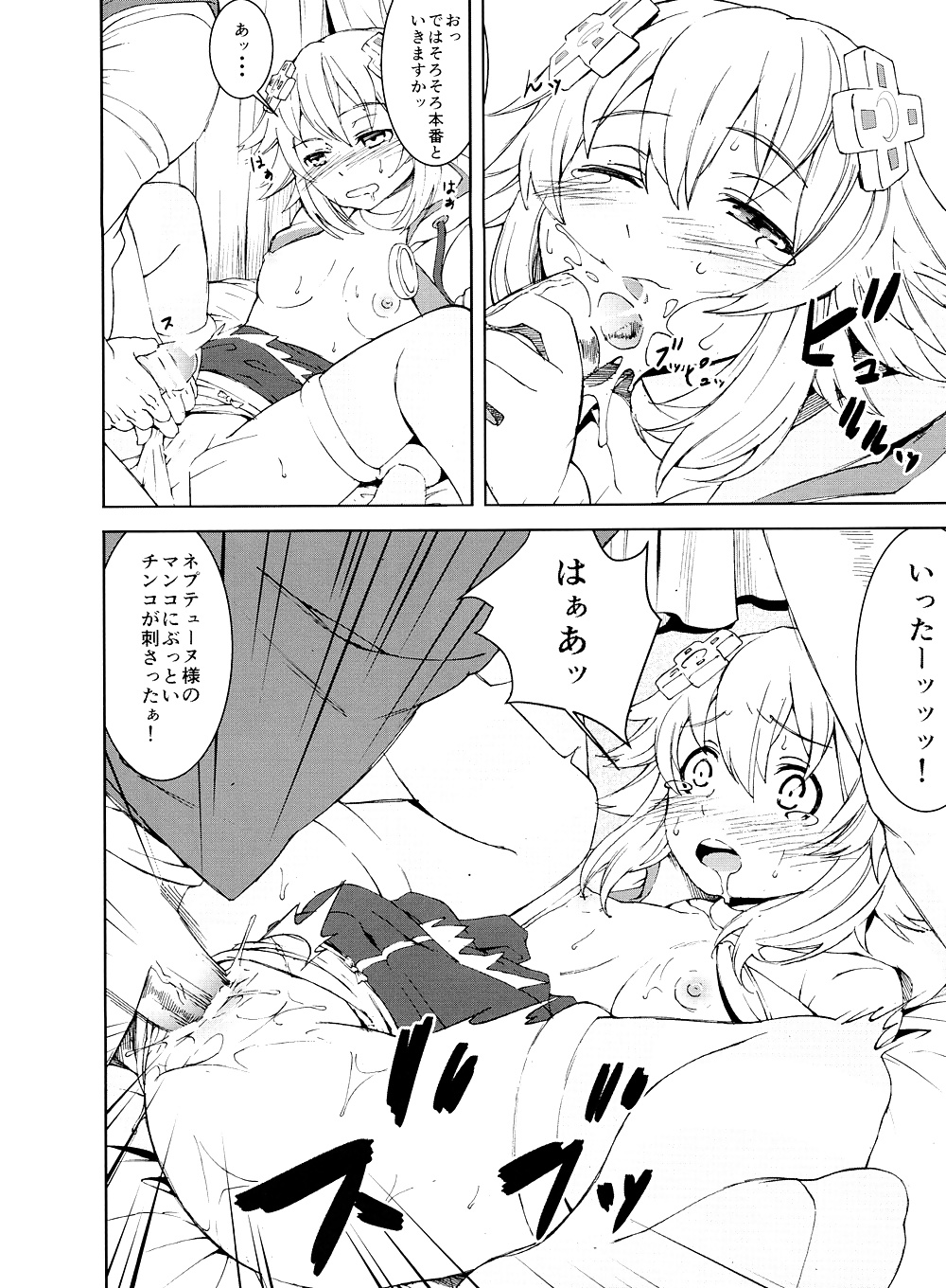 Hyperdimension Neptunia - Neptune and Noire Doujinshi #33425572