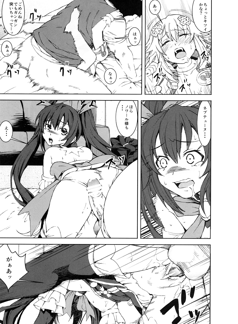 Hyperdimension Neptunia - Neptune and Noire Doujinshi #33425577