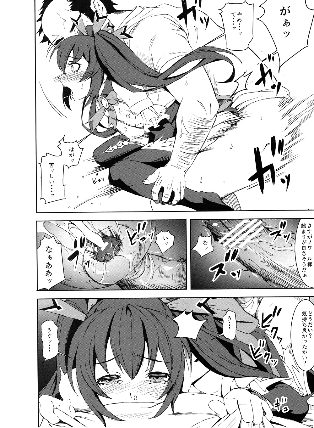 Hyperdimension Neptunia - Neptune and Noire Doujinshi #33425583